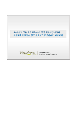 사업계획서 (시장재개발) 사업계획서 (시장재개발)